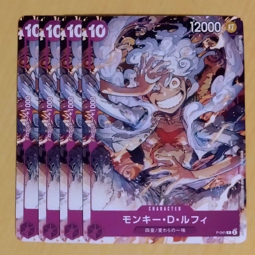 ワンピースカード モンキー・D・ルフィ 交流会 プロモ P-041 4枚