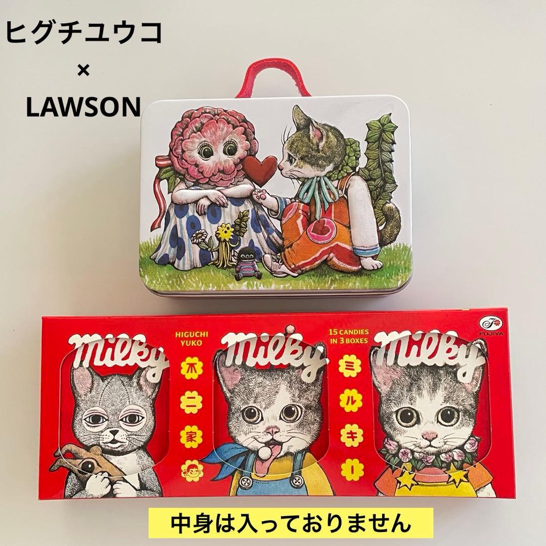 ヒグチユウコ LAWSON コラボ / トランク缶 ミルキー 空箱 ローソン