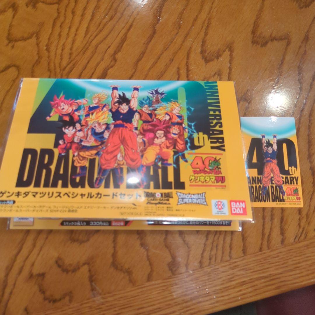 ドラゴンボール ゲンキダマツリ 入場者特典3種セット - メルカリ