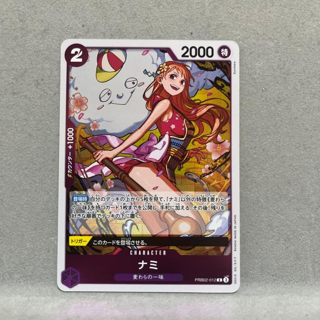 ワンピース カードゲーム ナミ 2コスト 2000パワー r - メルカリ