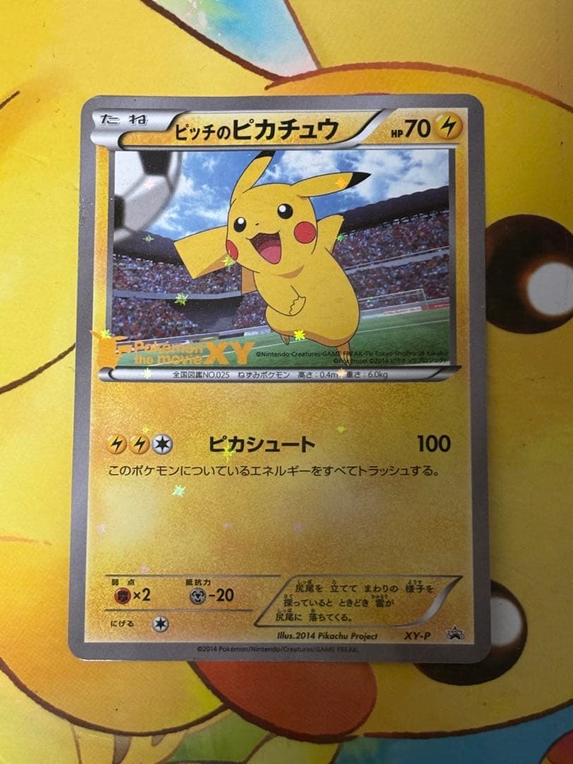 【高騰↑】XY-P ピッチのピカチュウ_Jリーグ「ファミリー Joinデイズ」 XY-P ピッチのピカチュウ_Jリーグ「ファミリー Joinデイズ」 PROM