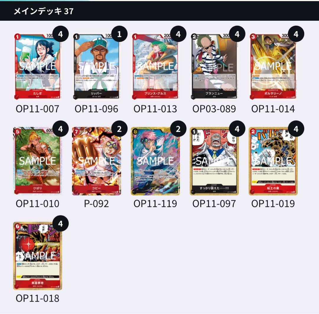 ワンピース カードゲーム 赤黒 コビー デッキ フルパラ 1+2枚目フル