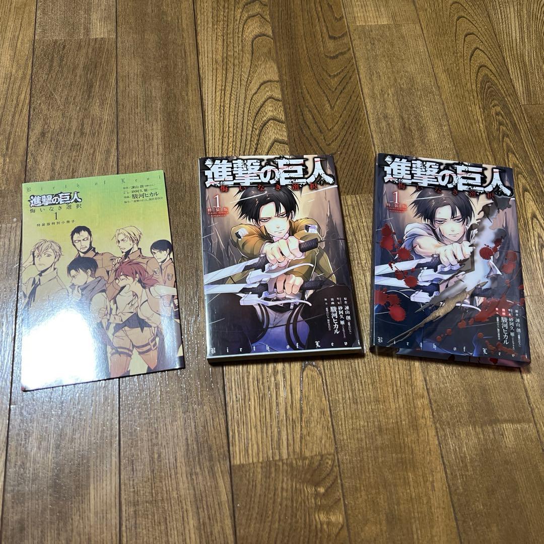 進撃の巨人全34巻セット、悔いなき選択 1.2巻 - メルカリ
