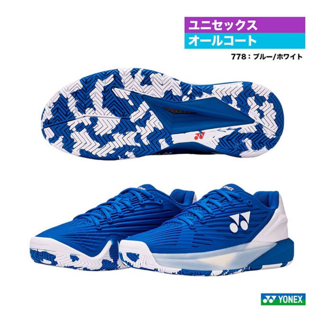 YONEXテニスシューズエクリプション5 ※サイズ・カラーコメントにて！オール用 YONEX（ヨネックス） 「最短当日出荷」ヨネックス テニスシューズ