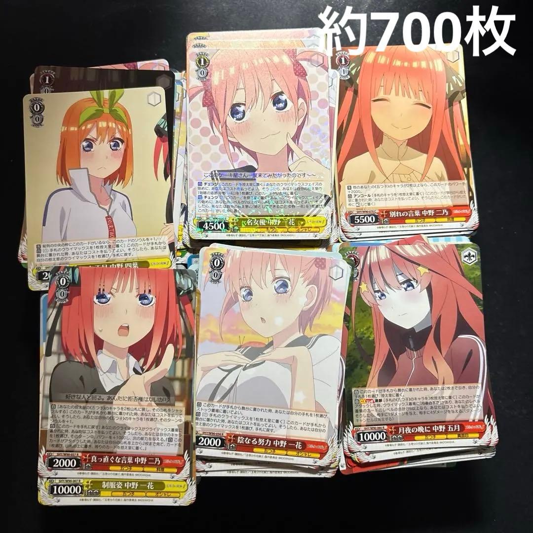 五等分の花嫁 ヴァイス まとめ売り 約700枚 - メルカリ