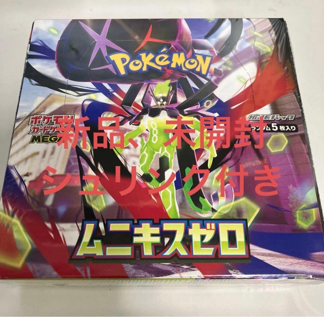ポケモンカード　ムニキスゼロ　新品、未開封、シュリンク付き 楽天市場】ポケモンカードゲーム ムニキスゼロ BOX MEGA 拡張パック