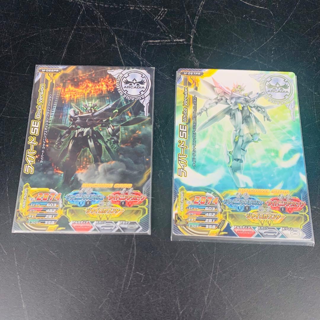 ジャイロゼッター ライバード SE WHITE BLACK Version PR - メルカリ