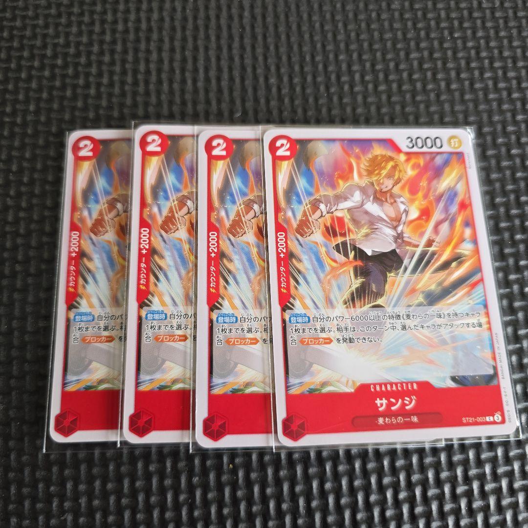 サンジ C パラレル ST21-003 4枚セット ワンピースカードゲーム - メルカリ