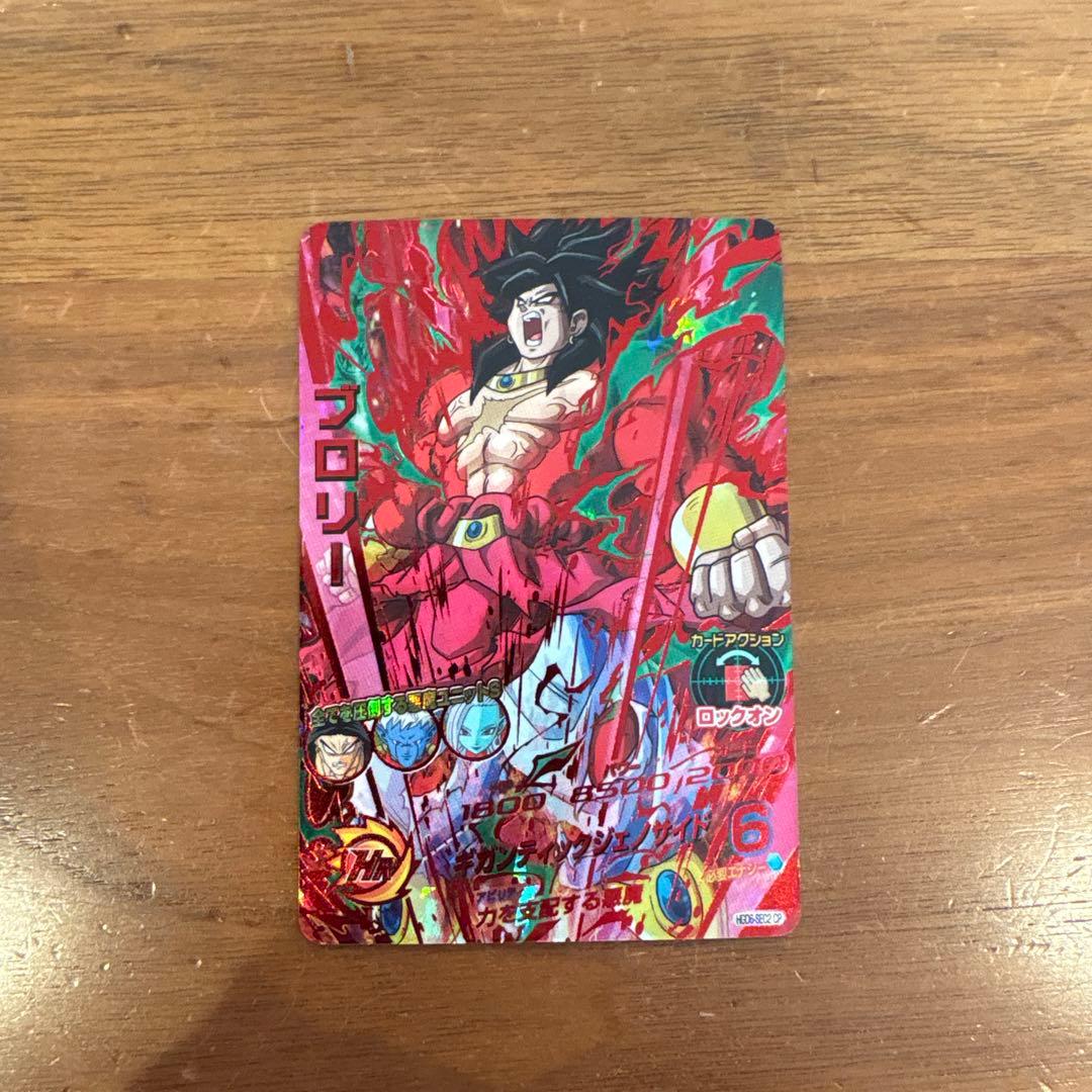 ドラゴンボールヒーローズ ブロリー ホロカード - メルカリ
