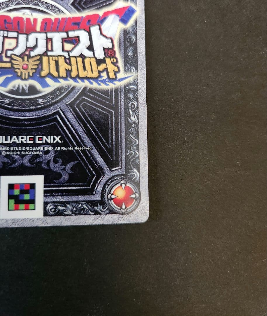 ドラゴンクエスト モンスターバトルロード フルコンプ - メルカリ