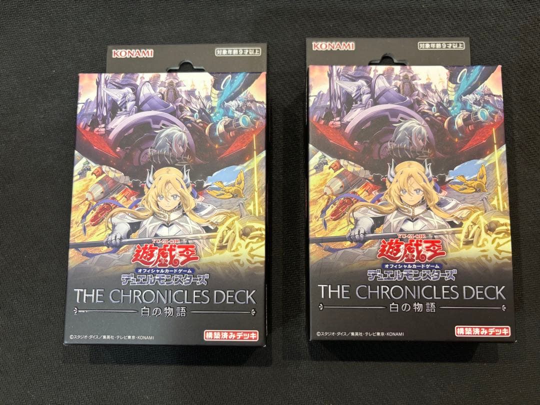 新品未開封】 遊戯王 THE CHRONICLES DECK 白の物語 2点 - メルカリ