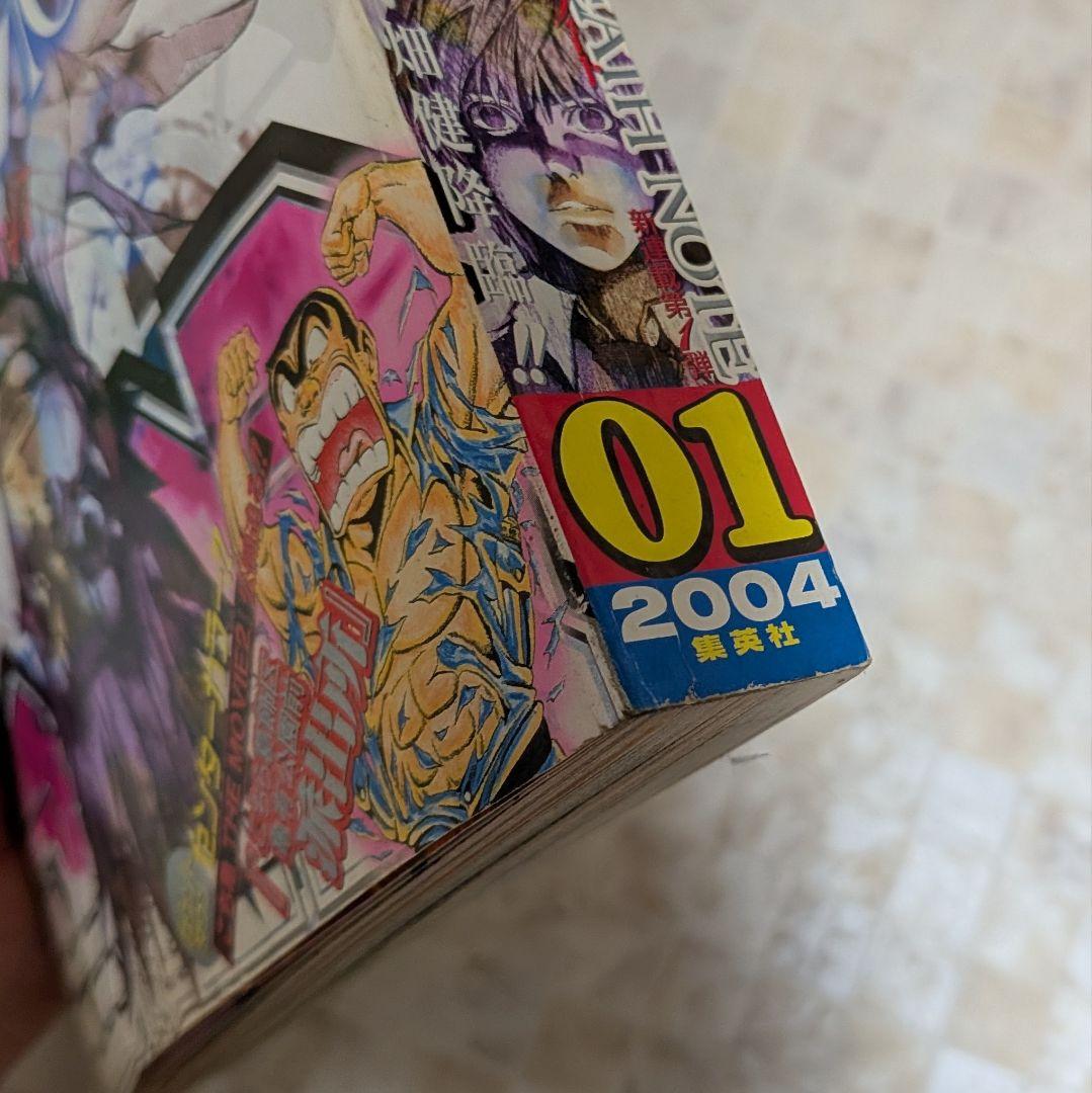 週刊少年ジャンプ 2004年1号 DEATH NOTE新連載 付録カード 未開封