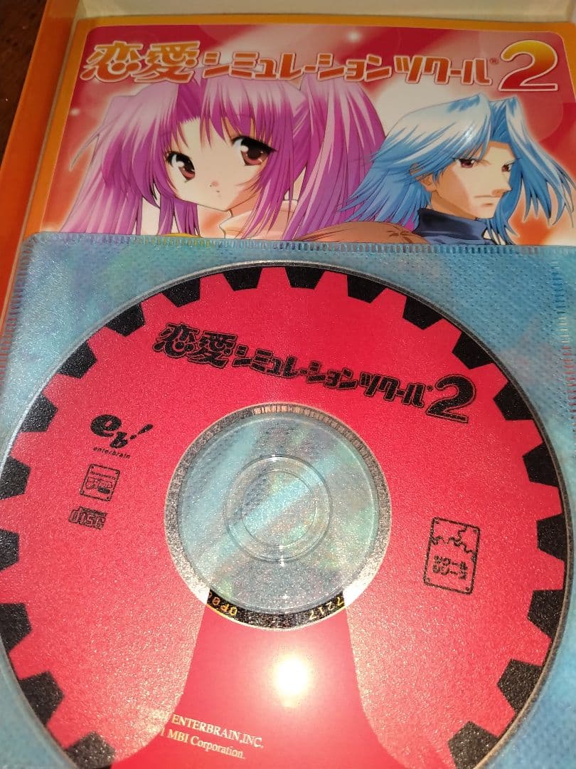 恋愛シミュレーションツクール2＆キャラクターツクールPro ソフト