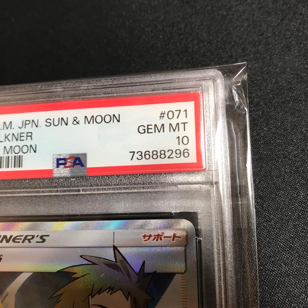 デンジsr psa10 ※傷あり - メルカリ