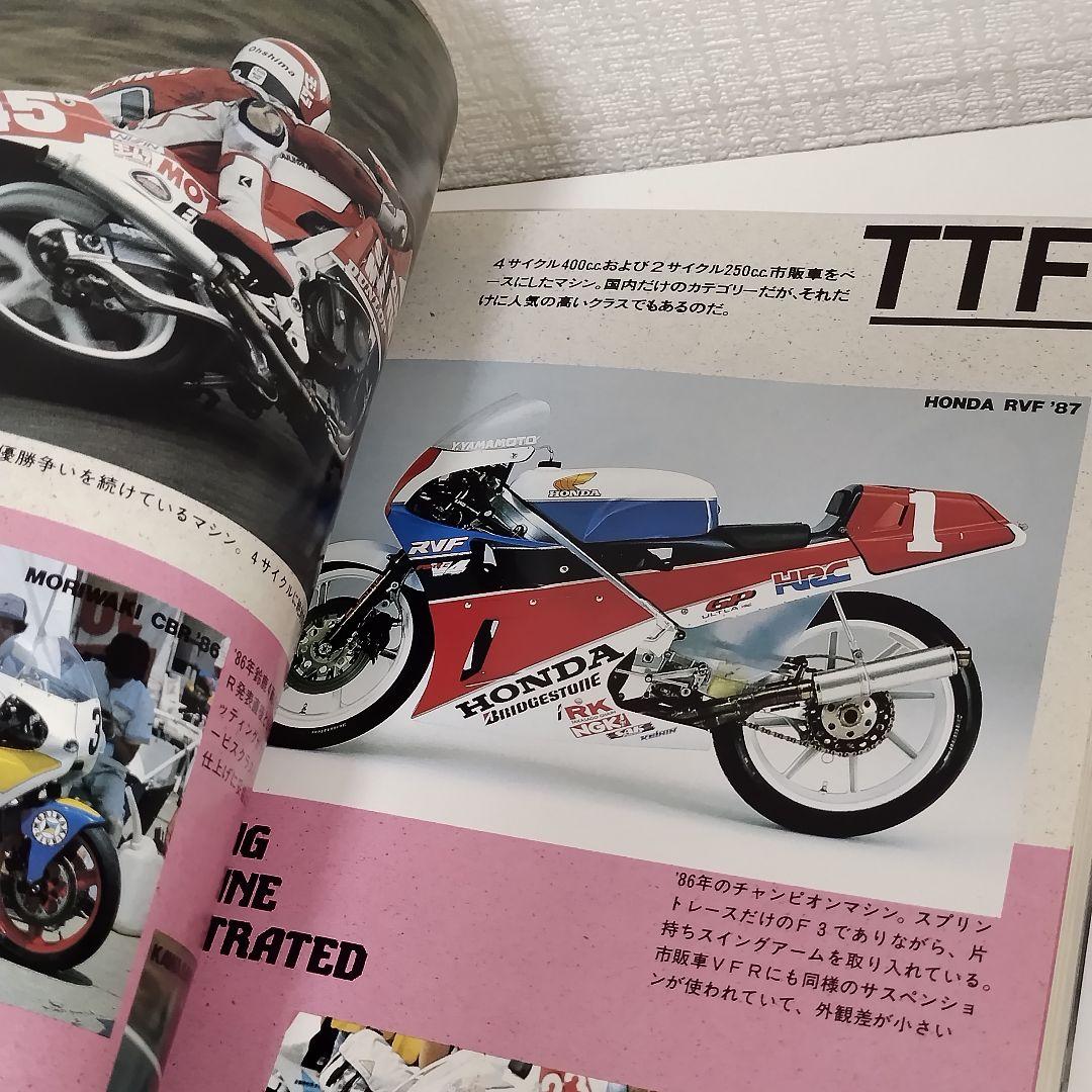 トライ・ザ・サーキット ロードレース完全マニュアル / 市川 康 / ナツメ社