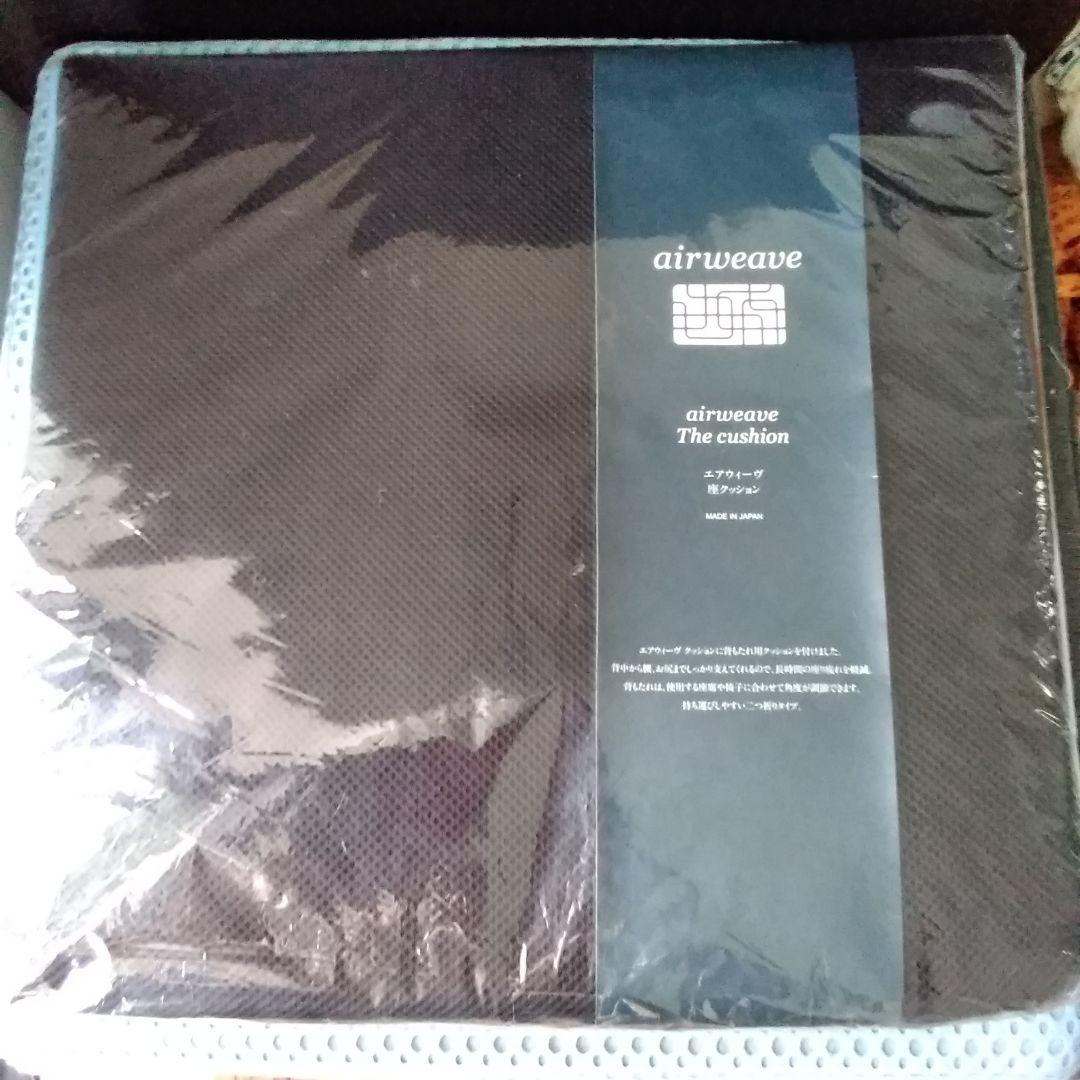 airweaveエアウィーヴエアーウィーブ！座クッション 黒青！新品未使用品！ エアウィーヴ（airweave） 座 クッション ブラック ギフトBOX仕様