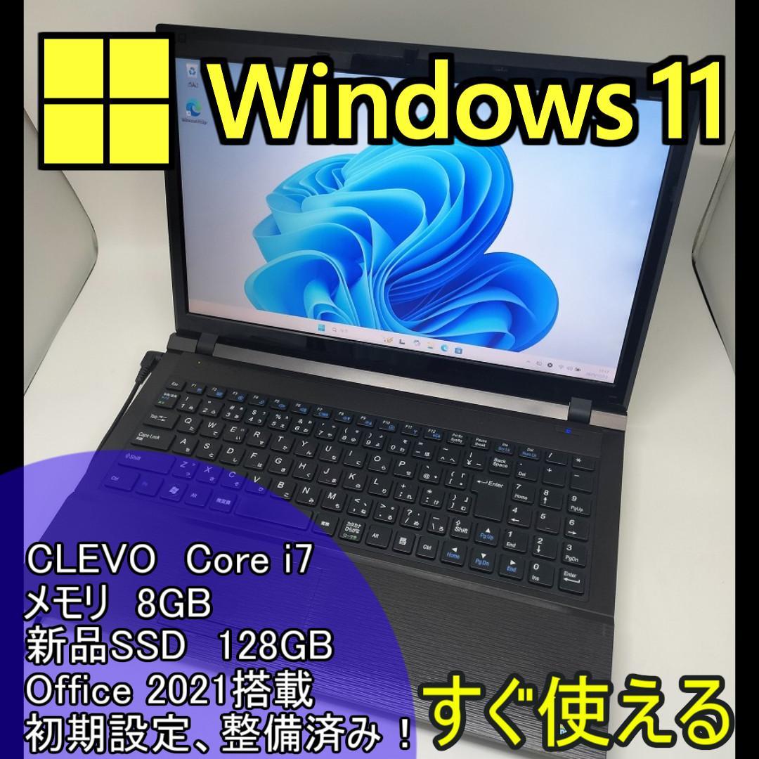 【CLEVO】高性能 Corei7/新品SSD128GB ノートパソコン B6 NEC ノートパソコン VKシリーズ□高性能第4世代Core i7/メモリ8GB