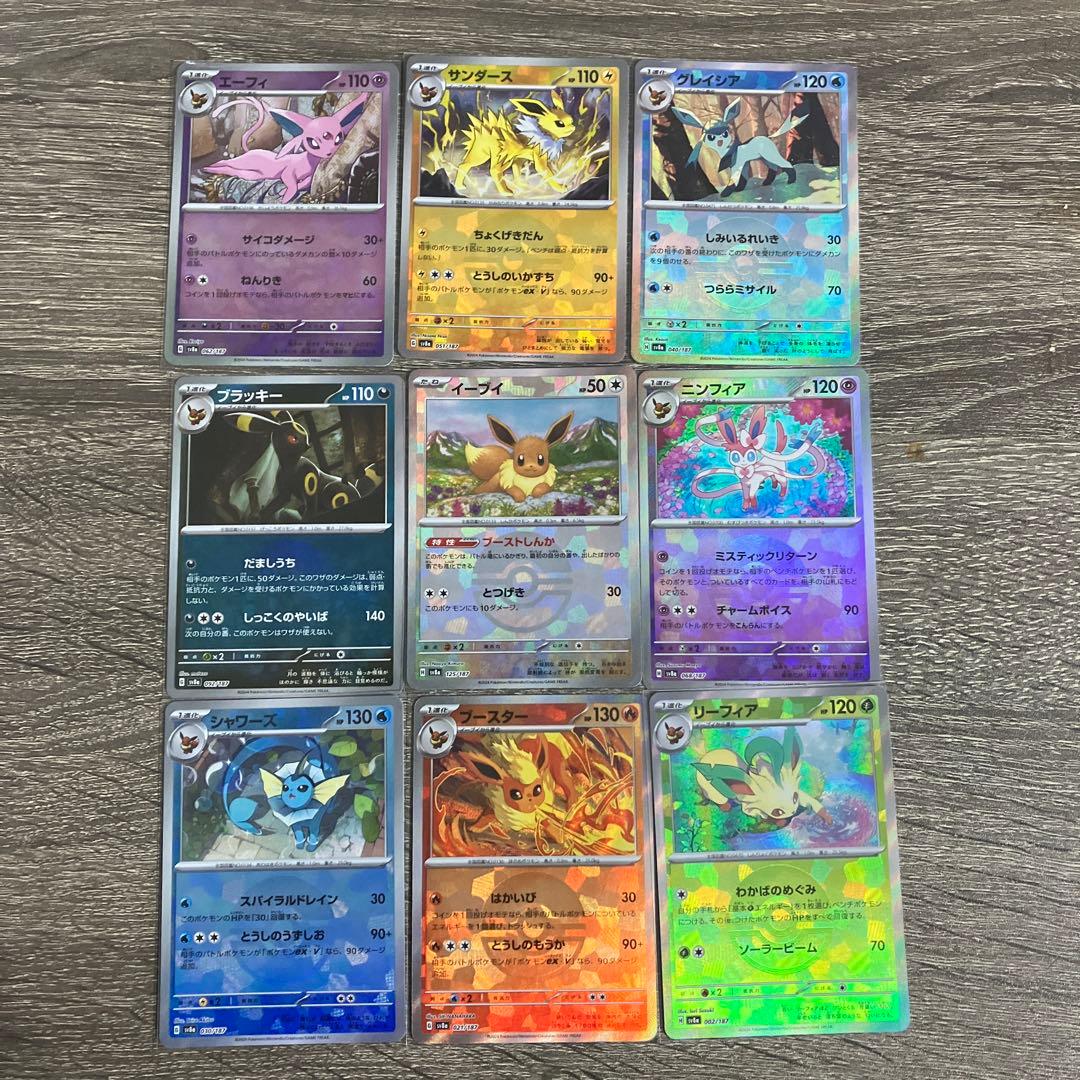 ポケモンカード ブイズ9枚 モンスターボールミラー - メルカリ