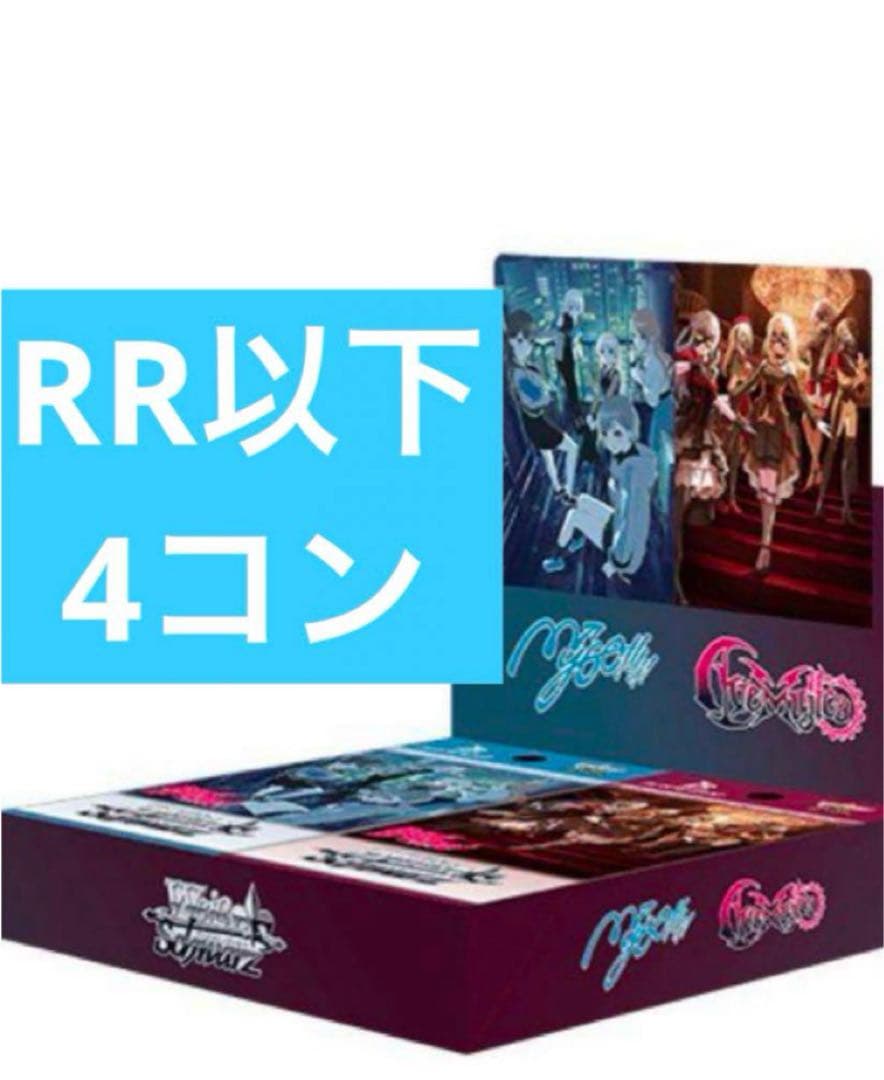 ヴァイス バンドリ MyGo AveMujica RR以下4コン - メルカリ