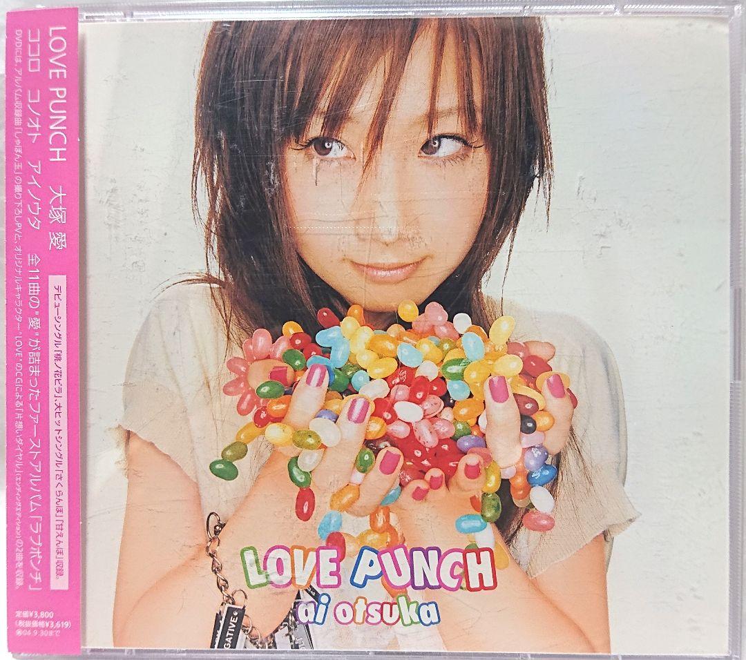 大塚 愛『LOVE PUNCH〔CD＋DVD〕盤』【廃盤・中古CD】 - メルカリ