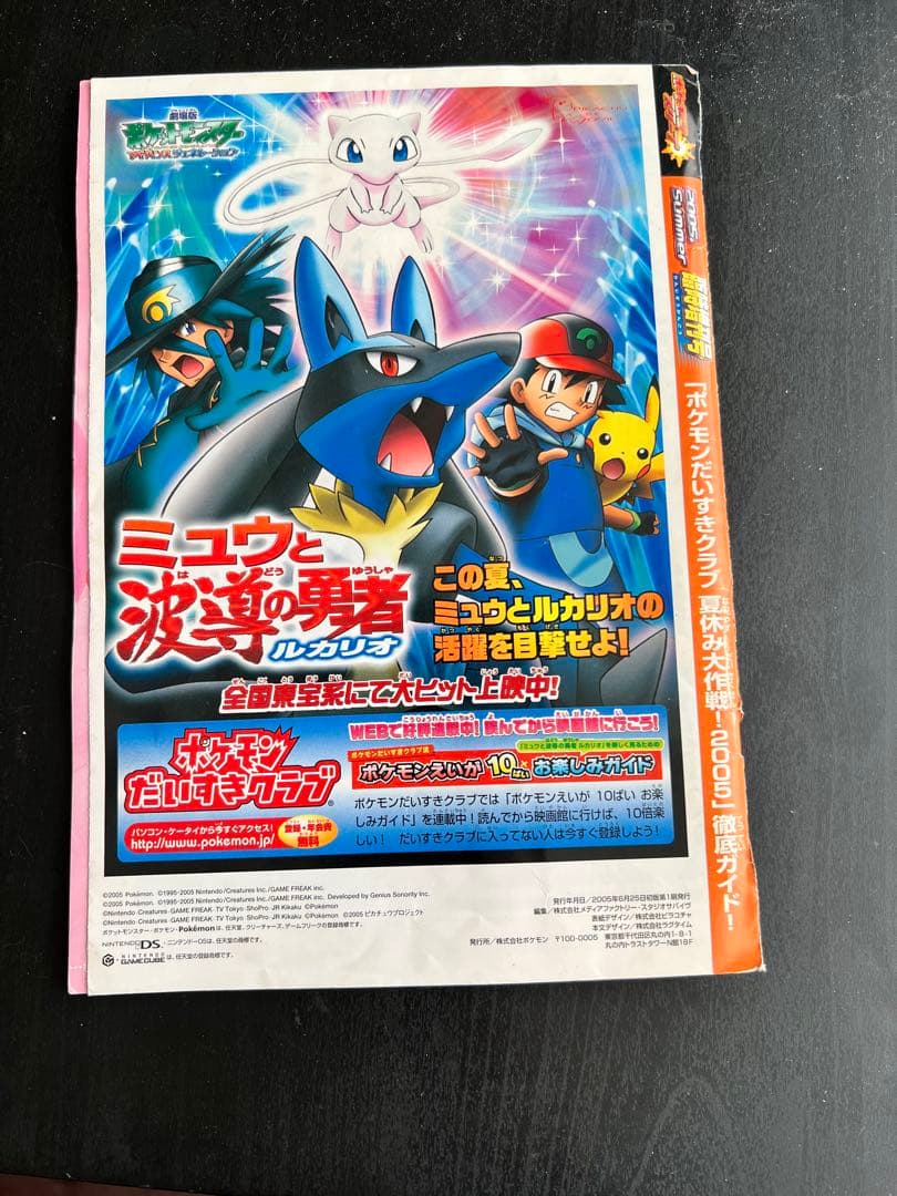 ダークルギアジャンボカード、ポケモンスクープ2005summer - メルカリ