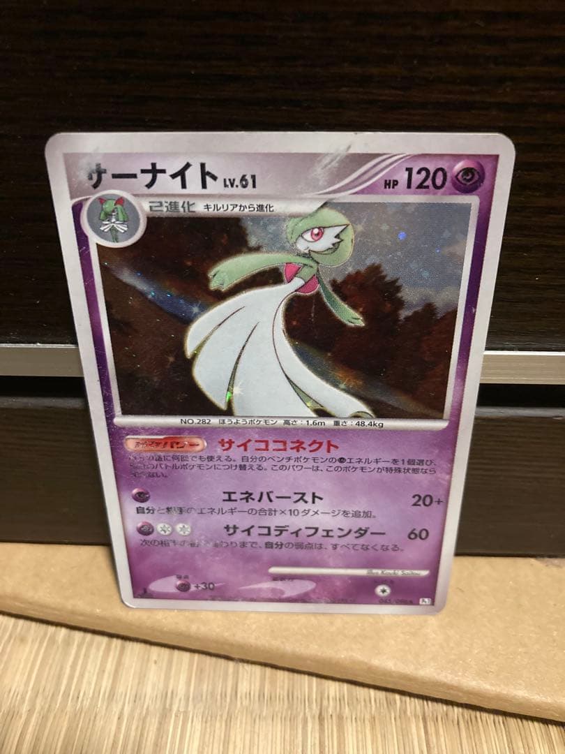 サーナイト ☆ Pt1 ギンガの覇道 045/096 - メルカリ