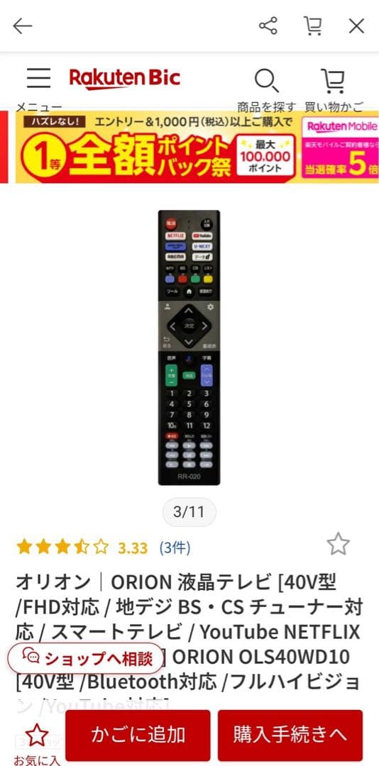 Android TV Orion 引き取り限定 - メルカリ