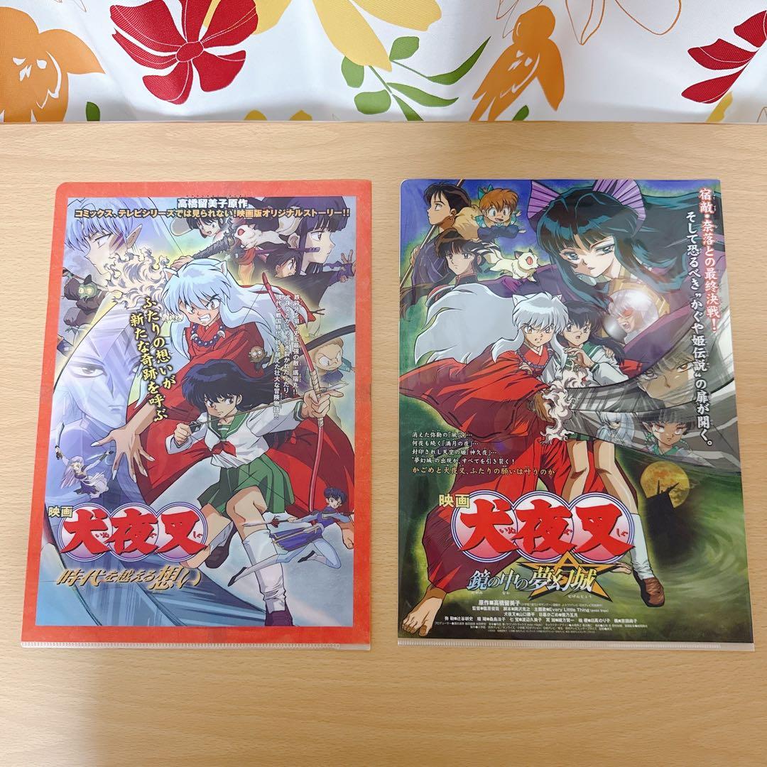 犬夜叉 貴重 サイン入り映画DVD 初回限定版4点セット&非売品セット 美
