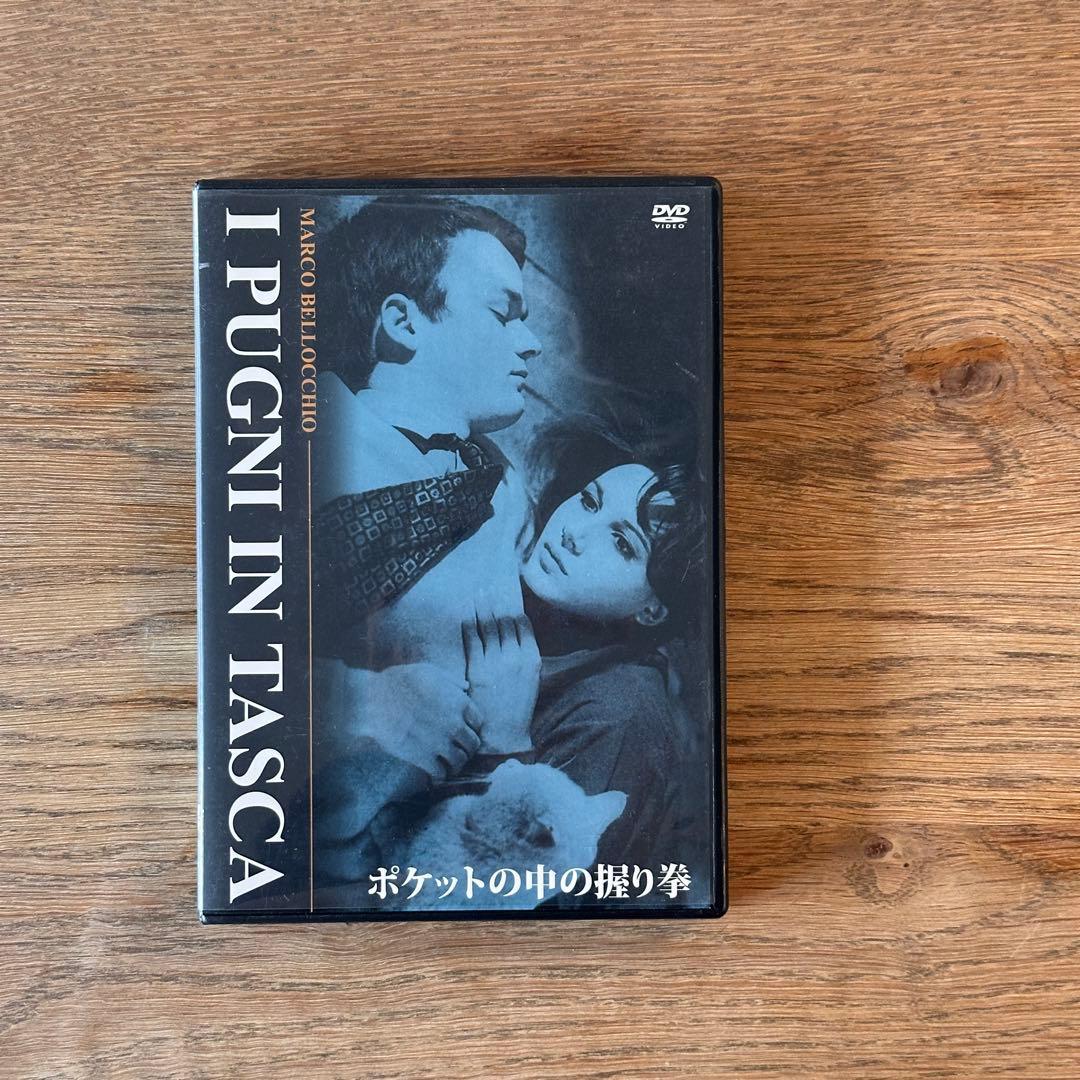 DVD】廃盤 マルコ・ベロッキオ『ポケットの中の握り拳』