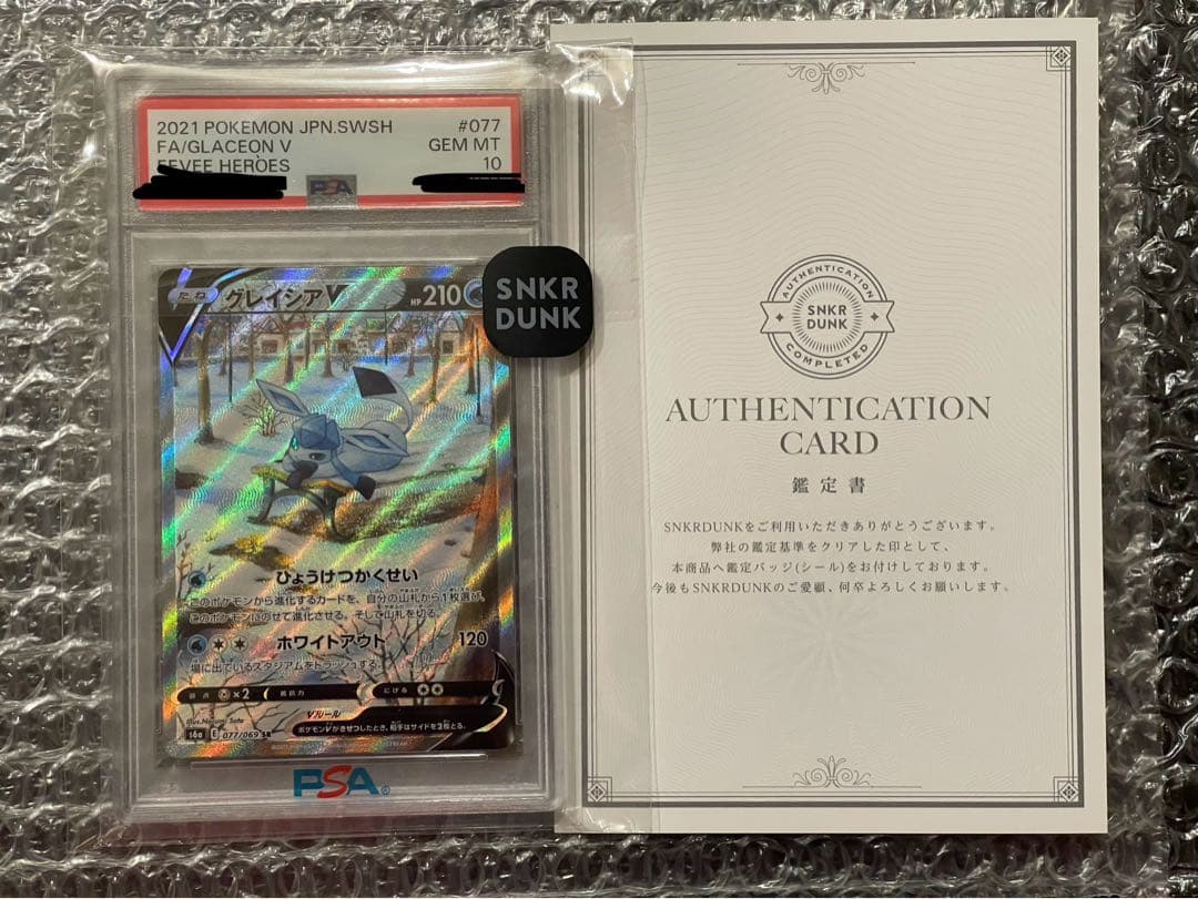 グレイシアV SA PSA10 L108689437 新 発売