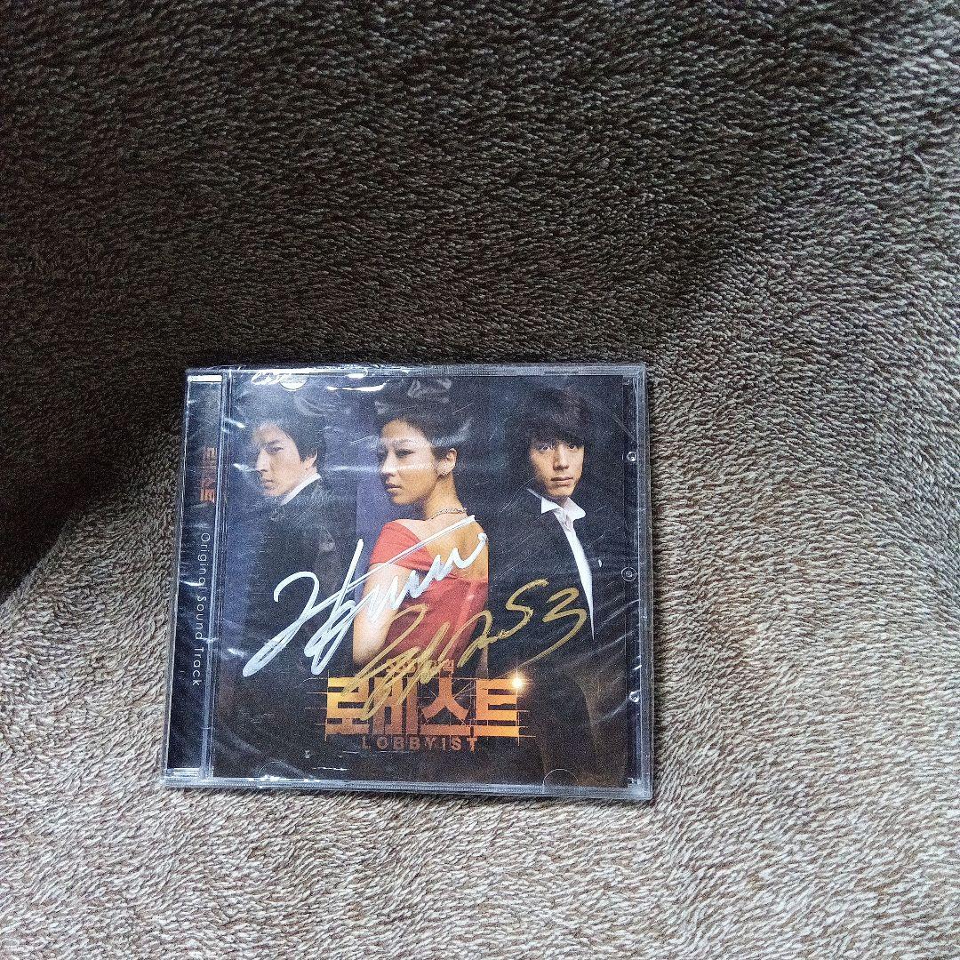 韓国ドラマ★ロビイスト CD OST 廃盤品　サイン付き　希少品 サイン | HMV&BOOKS online - WMCD0039
