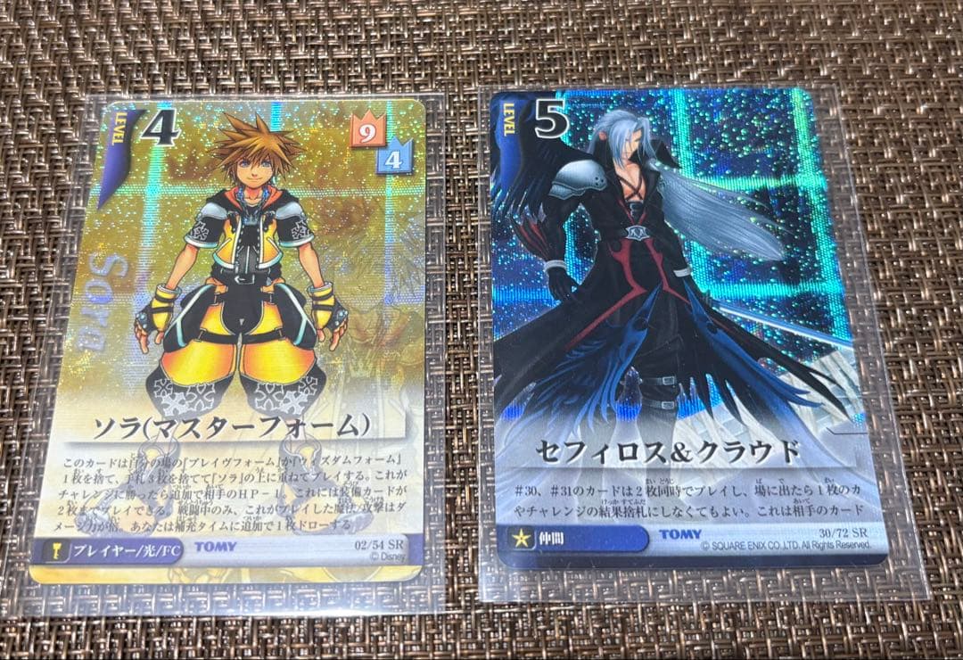 キングダムハーツ トレーディングカード ソラ セフィロス - メルカリ