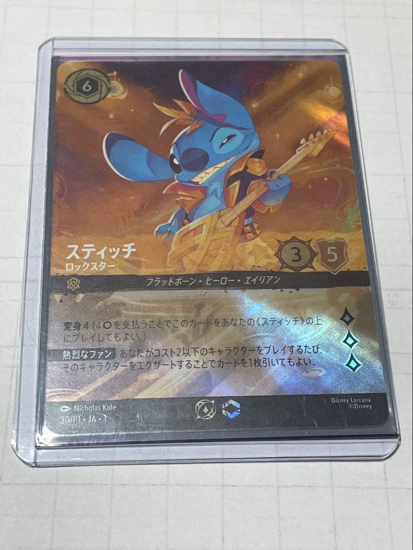 スティッチ セットチャンピオンシップ ロルカナ - メルカリ