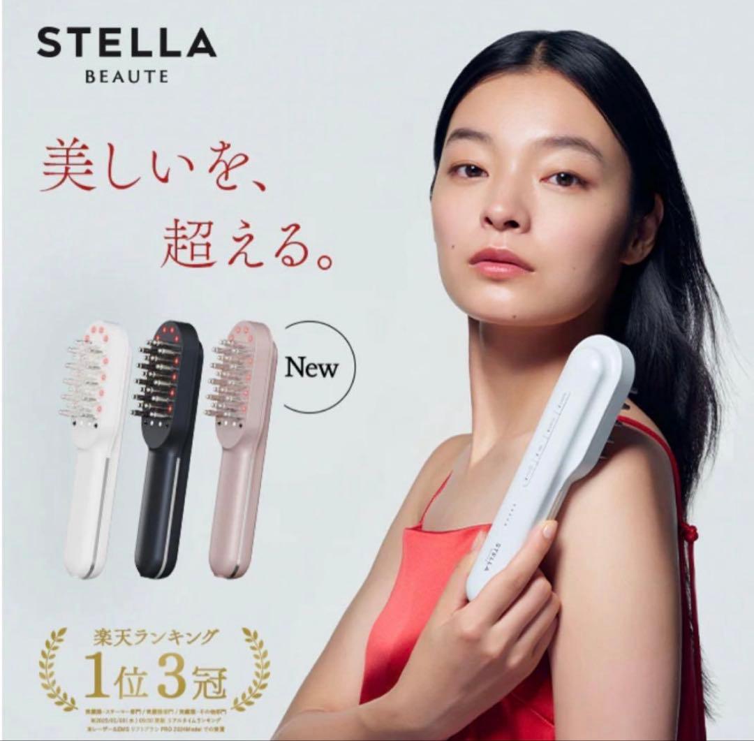 最新】ステラボーテPRO2.0 (サントリーニホワイト)未開封 - メルカリ