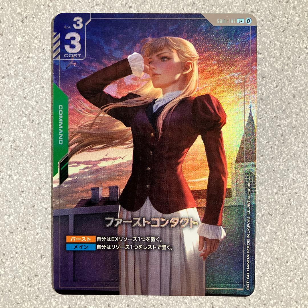 ☆ガンダムカードゲーム☆ファーストコンタクト☆パラレル☆未使用☆β