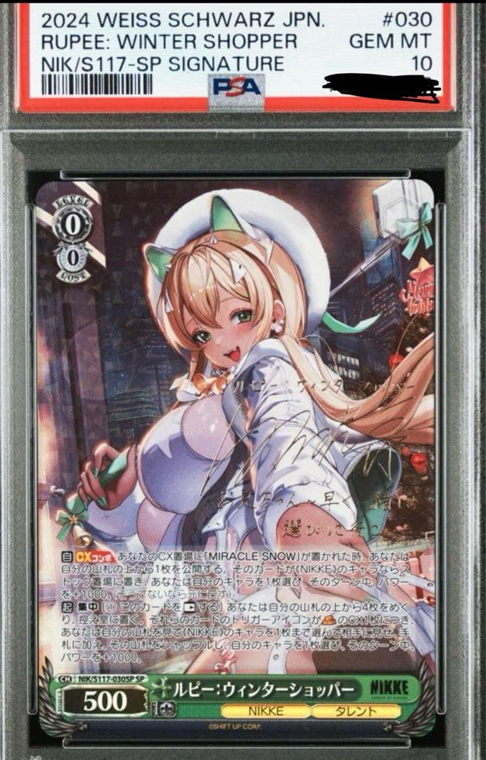 ヴァイスシュヴァルツ　勝利の女神　ニケ　SP サイン　ルピー 勝利の女神：NIKKE ｜ ヴァイスシュヴァルツ｜Weiβ Schwarz