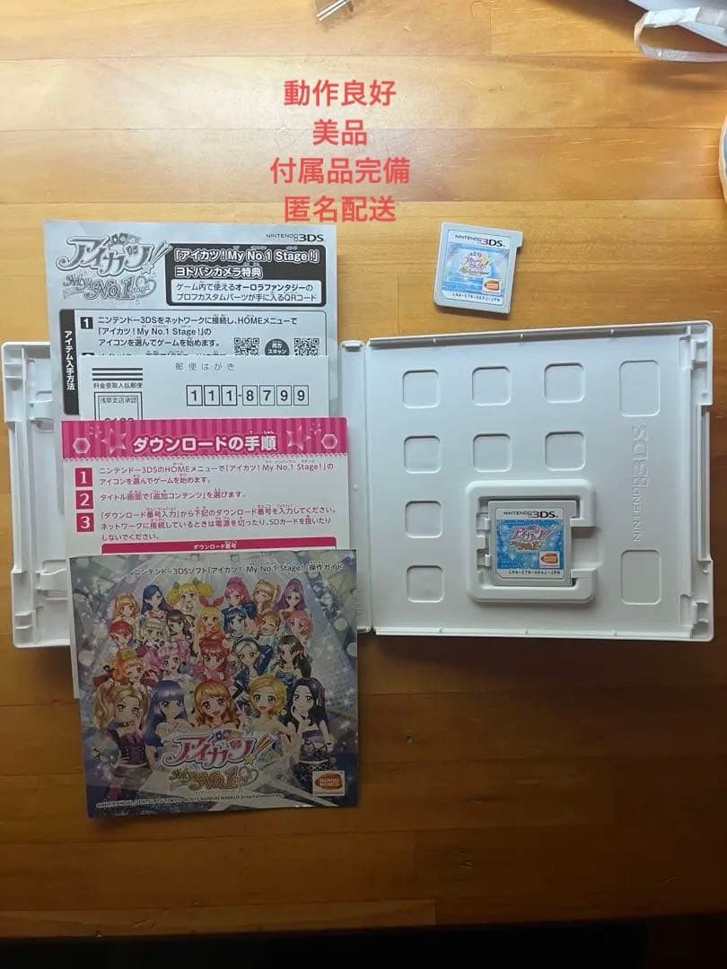 3DS ソフトアイカツ！ my no1 stage & アイカツスターズ Amazon.co.jp: アイカツ!My No.1 Stage! - 3DS : ゲーム