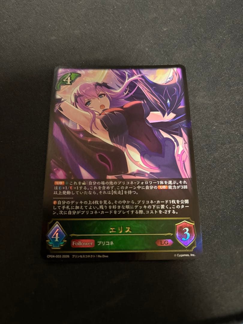 シャドウバース エボルヴ エリス LG - メルカリ