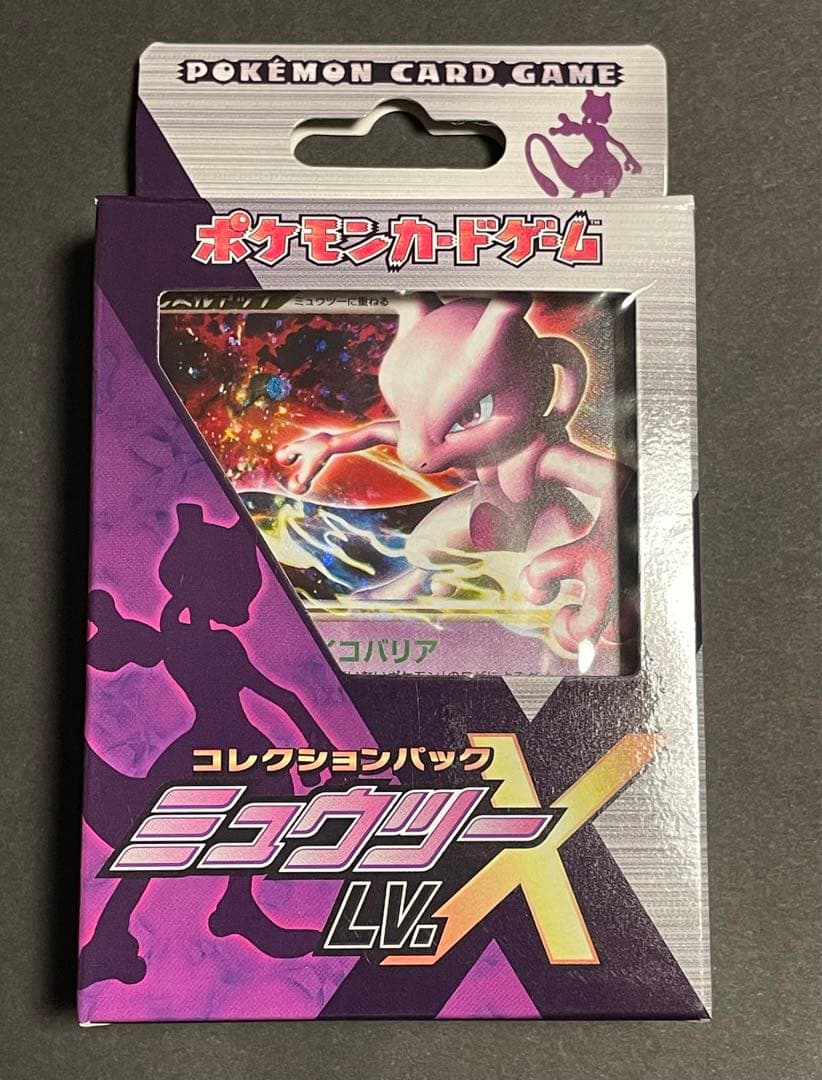 ミュウツー Lv.X コレクションパック※開封済み/説明書なし - メルカリ