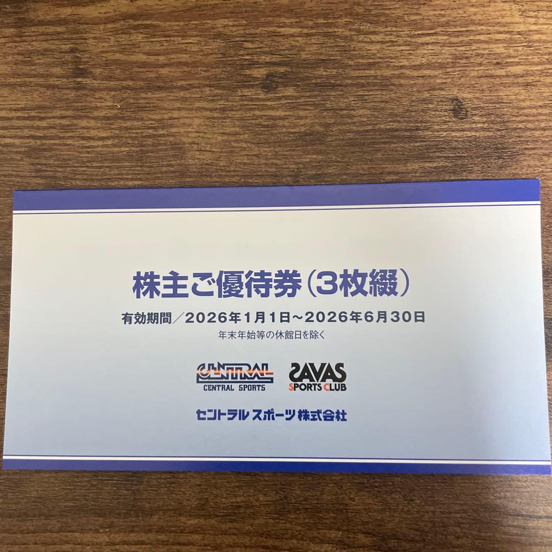 セントラルスポーツ株主優待券 3枚セット - メルカリ