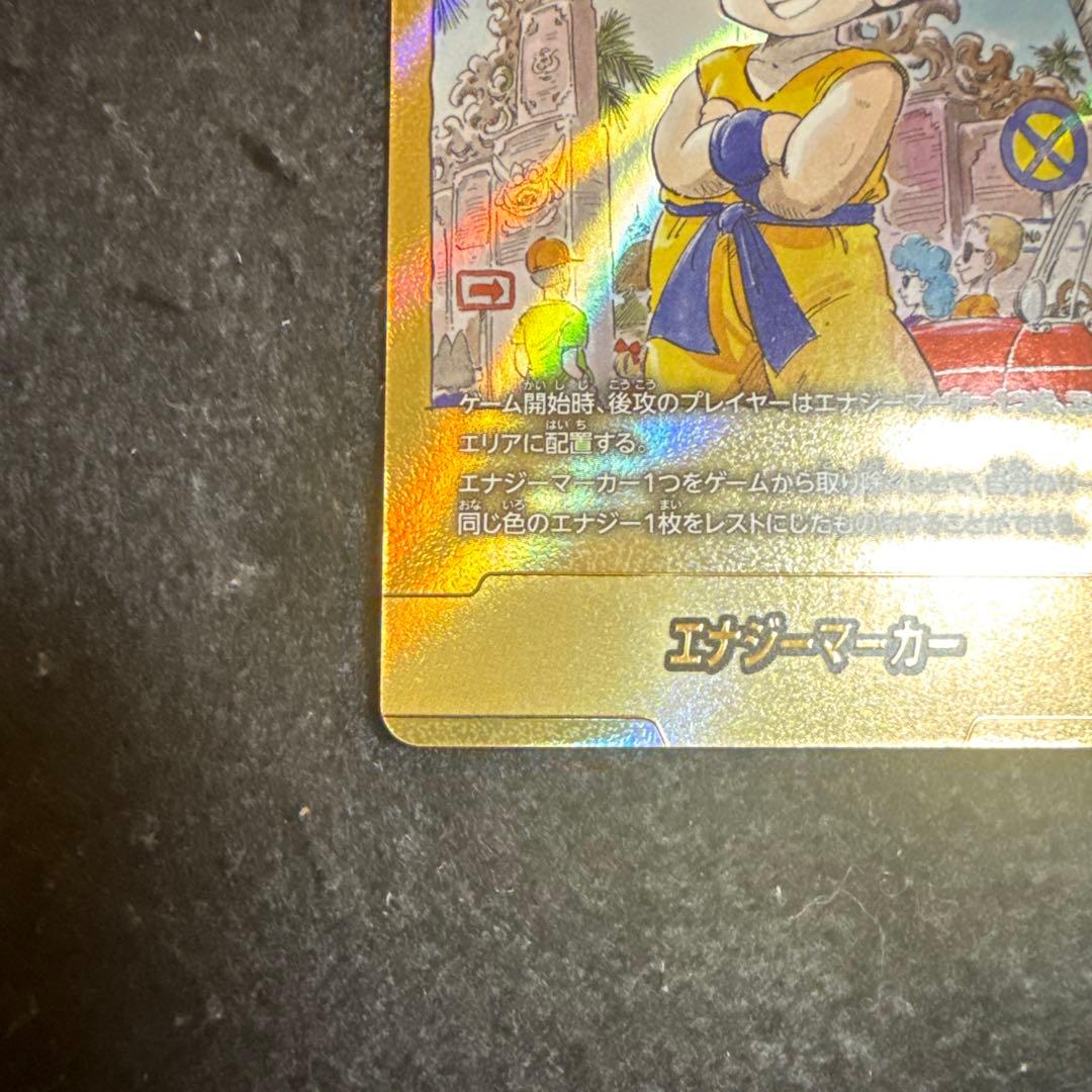ドラゴンボール エナジーマーカーゴールド E-44 3巻 - メルカリ