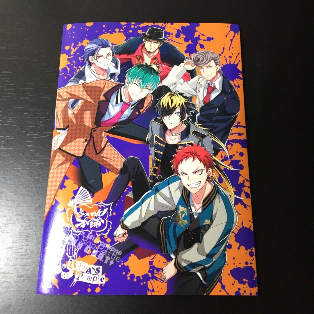 ヒプノシスマイク 夜光虫 コミカライズ特典 CD 四十物十四 天国獄