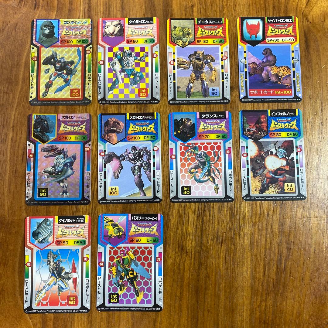 ビーストウォーズ コレクションカード10枚 - メルカリ