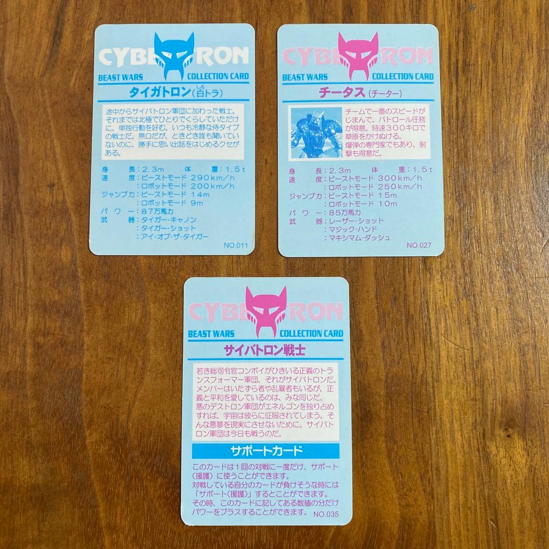 ビーストウォーズ コレクションカード10枚 - メルカリ