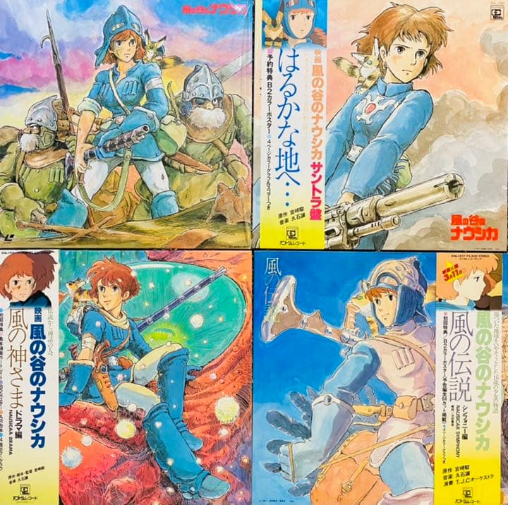 風の谷のナウシカ 宮崎駿作品 劇場版LD &サントラ・ドラマ・交響曲LP