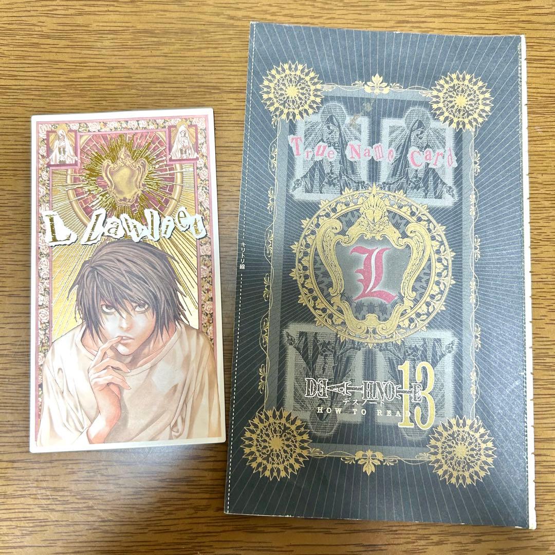 DEATH NOTE デスノート 13巻 綴込み特典 Lカードのみ - メルカリ