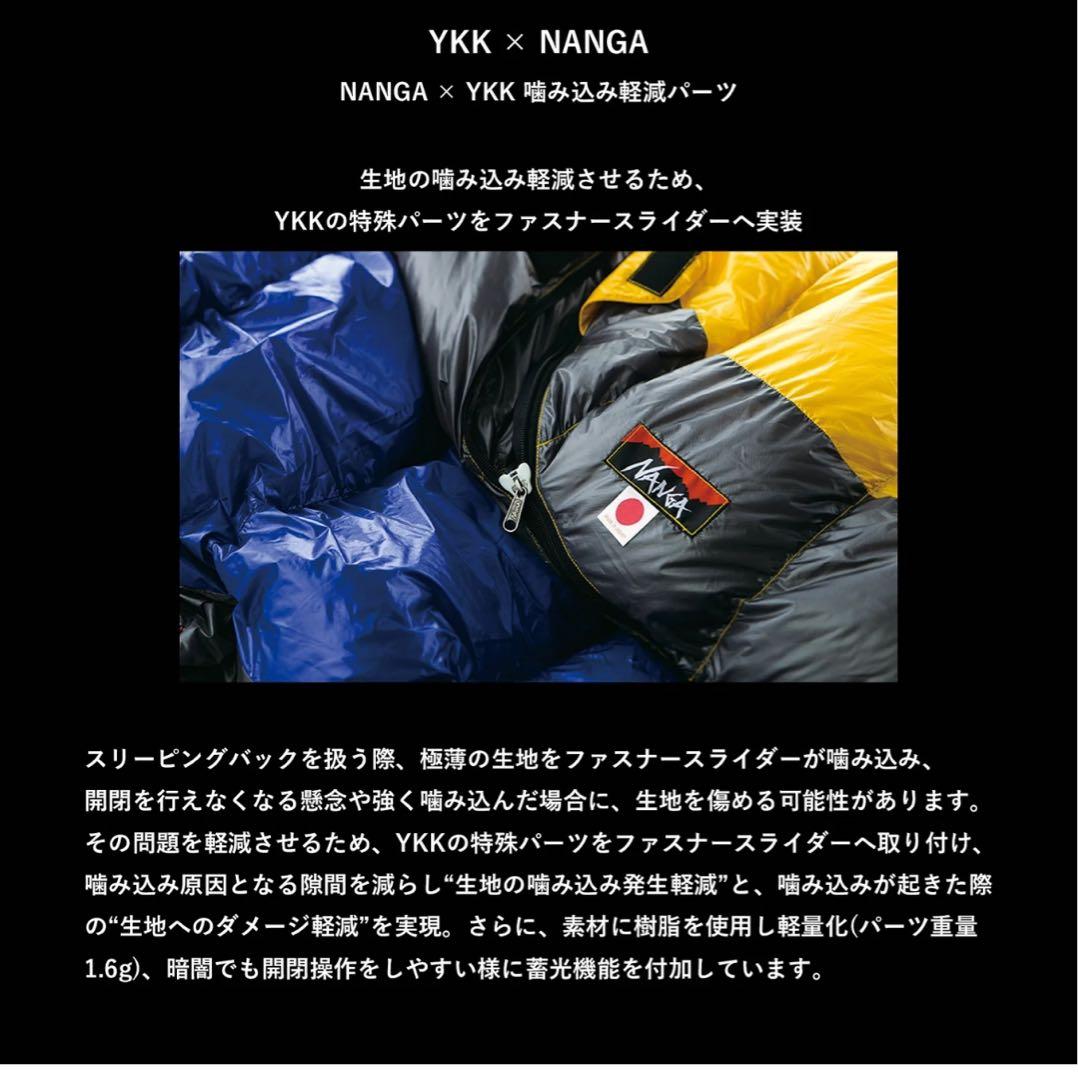 【新品】NANGA シュラフ LEVEL8 -20°C UDD BAG