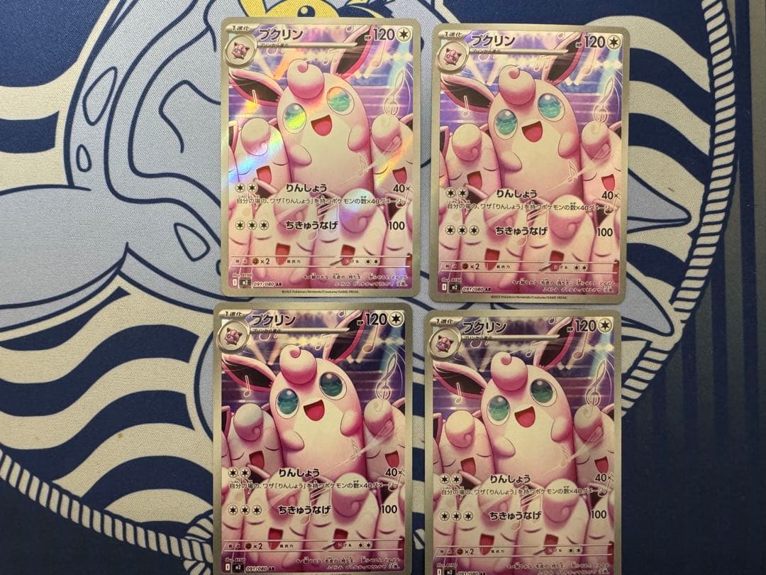 プクリン AR M2 インフェルノX 091/080 4枚セット - メルカリ