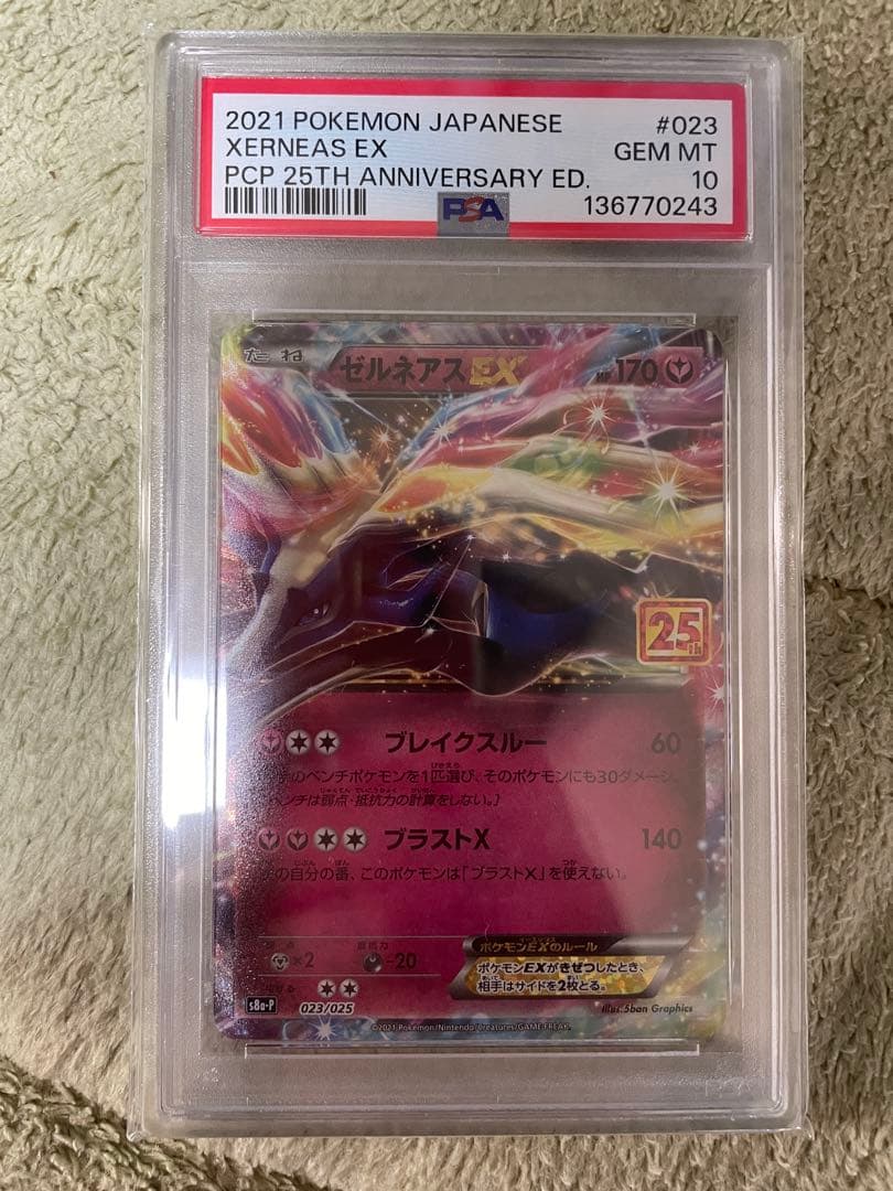 ポケモンカード 2021 Xerneas EX PSA 10 - メルカリ
