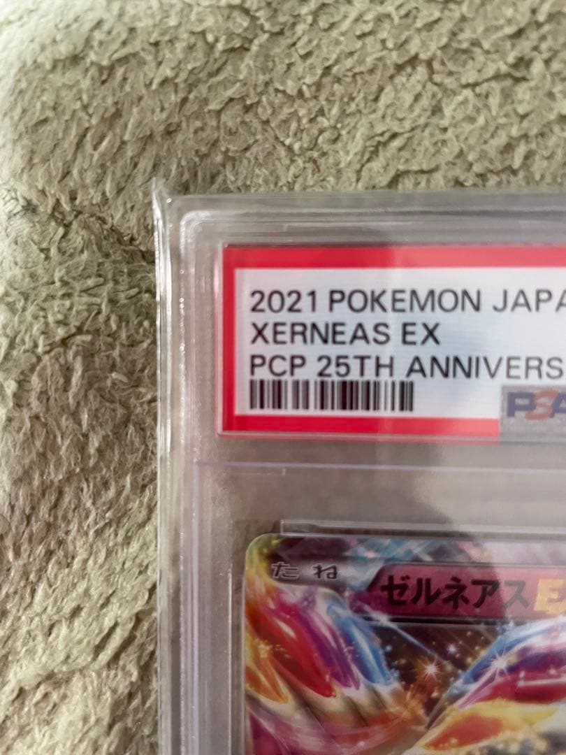ポケモンカード 2021 Xerneas EX PSA 10 - メルカリ